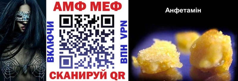 АМФ VHQ купить наркотики цена Судак
