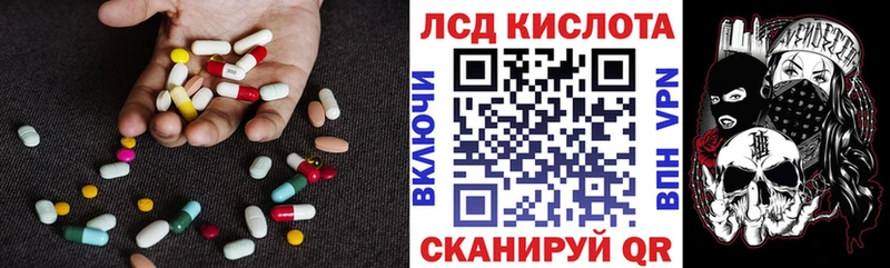 купить наркоту Судак ЛСД экстази кислота