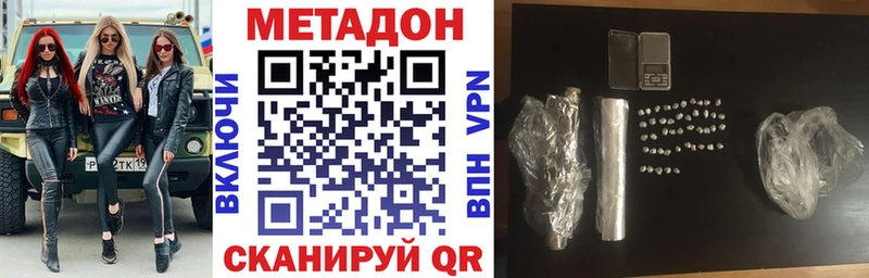 МЕТАДОН methadone Судак
